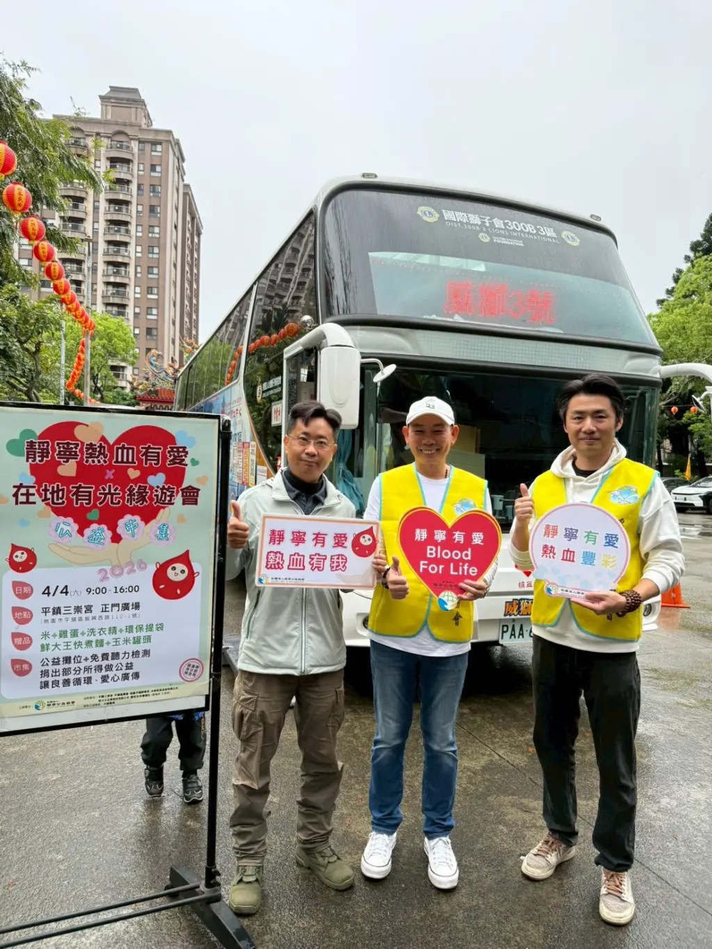 LINE ALBUM 11544捐血活動 260409