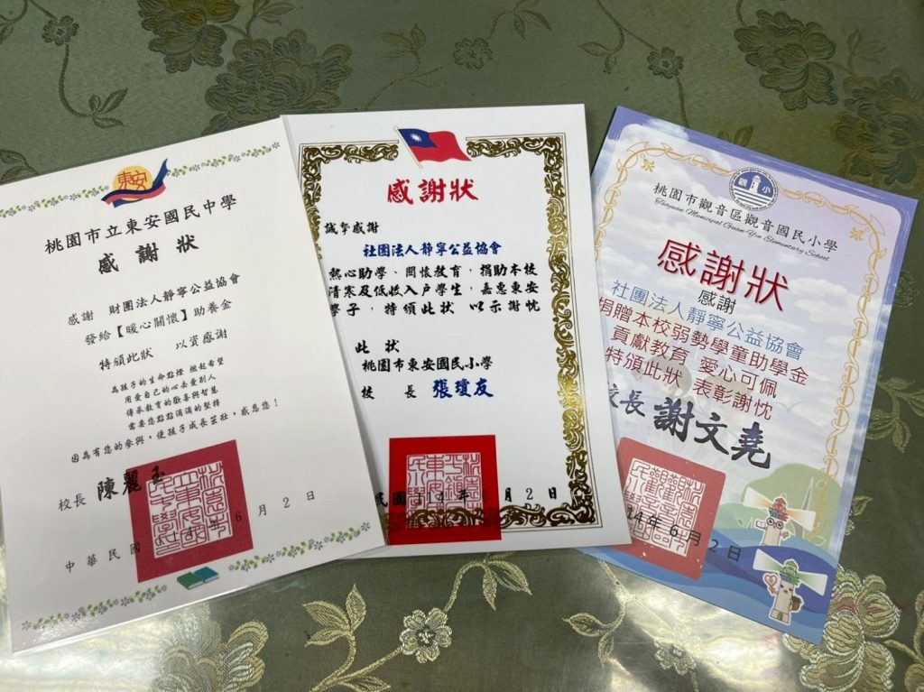 Line album 11462發送助養金東安國中小，觀音國小（4 6月） 250602 40