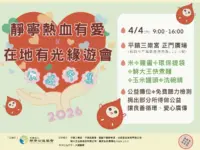 靜寧有愛熱血有你‧在地有光緣遊會海報‧靜寧公益協會‧‧2026/4/4