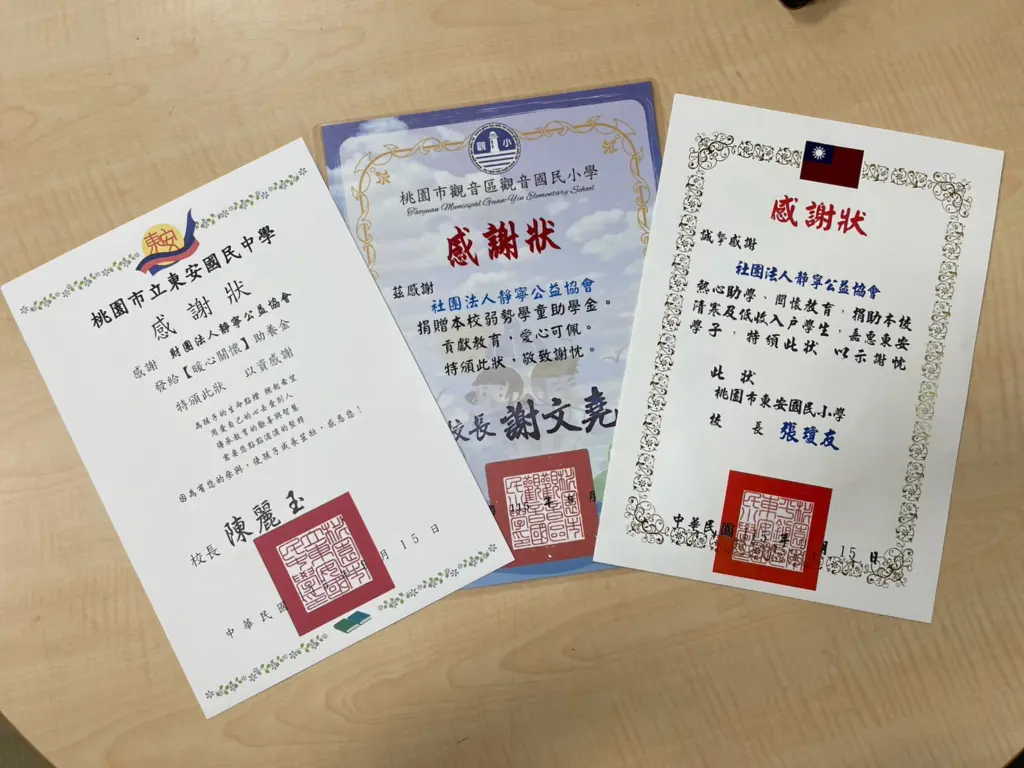 LINE ALBUM 115915送助養金（東安國中小、觀音國小） 261001