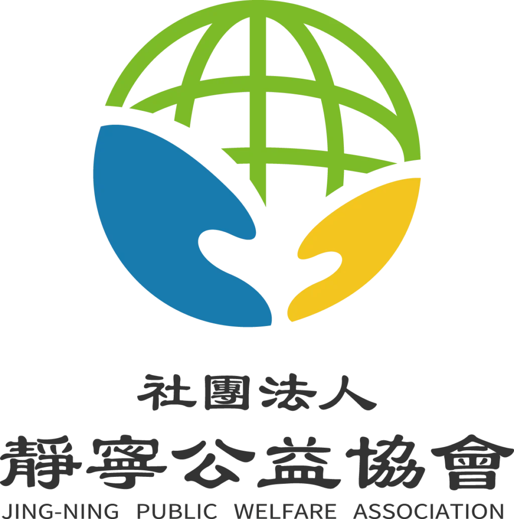 社團法人靜寧公益協會-彩色直式-2